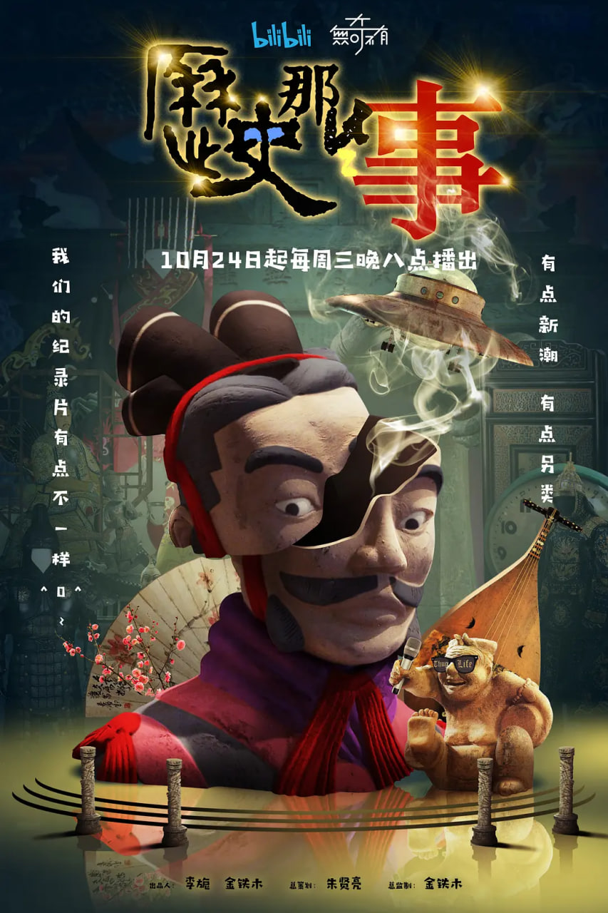 历史那些事 第一季 - 第8期完结_情节与节奏_一鸣剪影-影视网